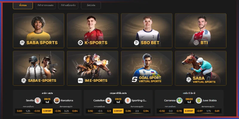 แทงบอล K-SPORTS เล่นบอลรองรับรองดีกว่าที่คิด 1 แทงบอล K-SPORTS